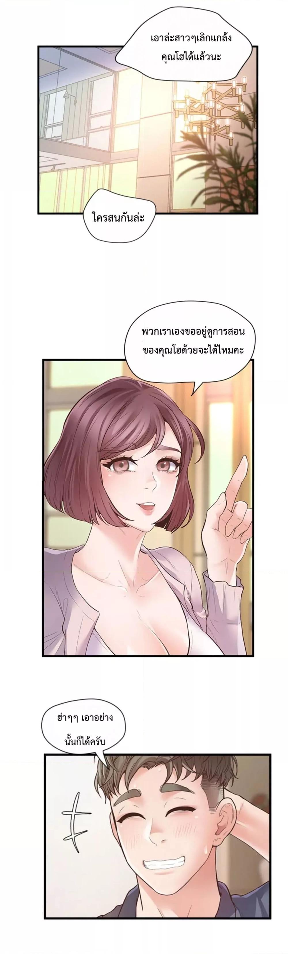 Tutoring the Lonely Missus – Tutoring the Lonely Missus – ตอนที่ 1 หน้า 43