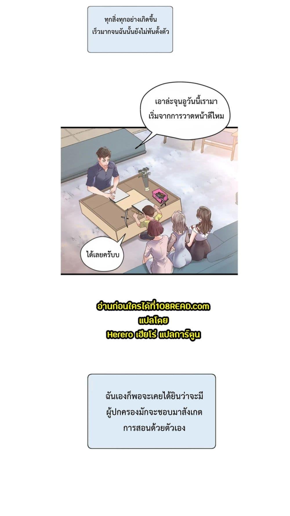 Tutoring the Lonely Missus – Tutoring the Lonely Missus – ตอนที่ 1 หน้า 44