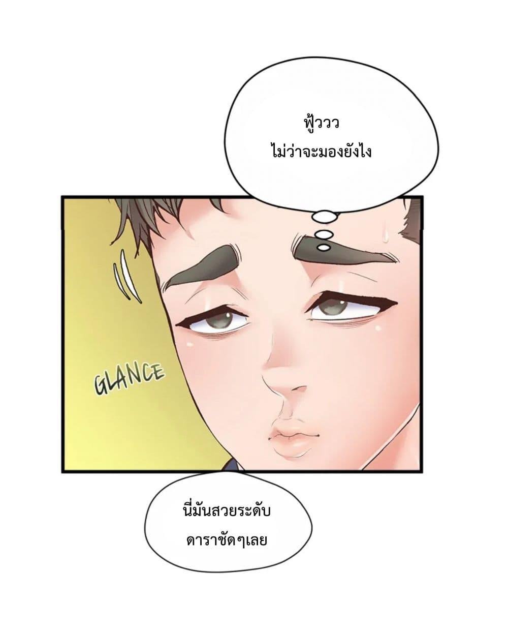 Tutoring the Lonely Missus – Tutoring the Lonely Missus – ตอนที่ 1 หน้า 46