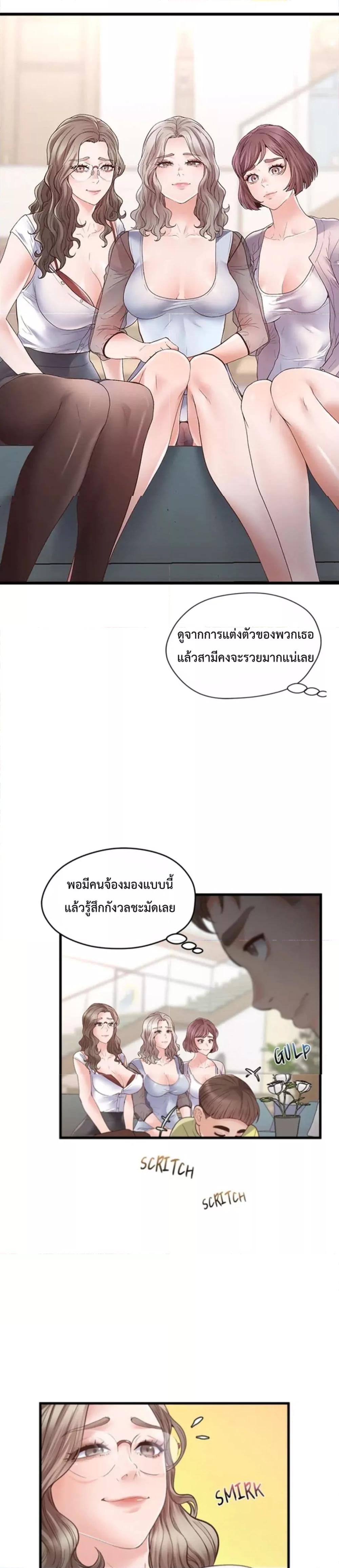 Tutoring the Lonely Missus – Tutoring the Lonely Missus – ตอนที่ 1 หน้า 47