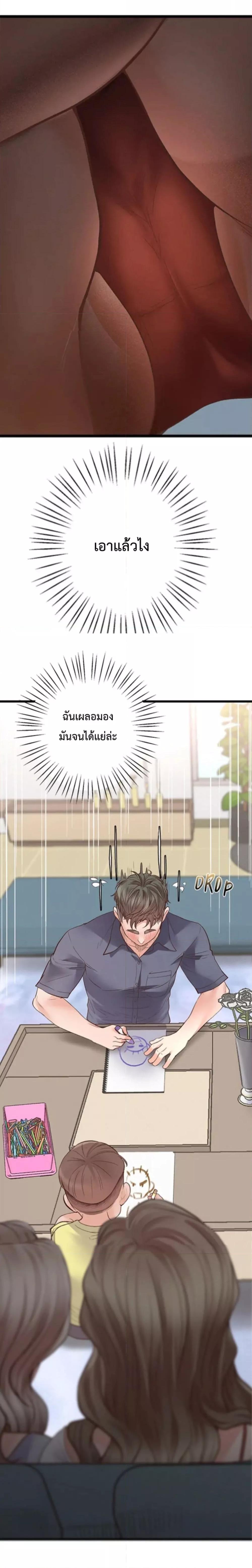 Tutoring the Lonely Missus – Tutoring the Lonely Missus – ตอนที่ 1 หน้า 49
