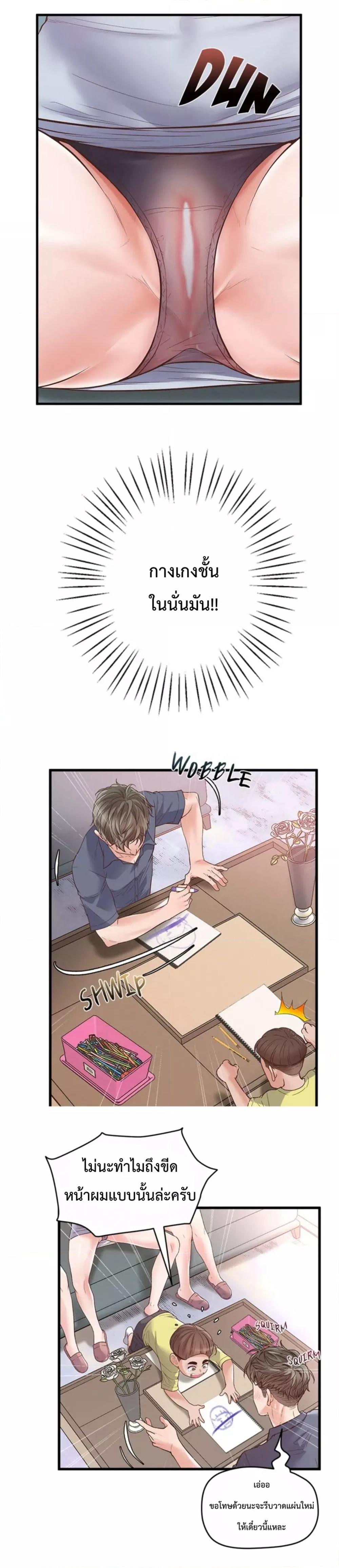 Tutoring the Lonely Missus – Tutoring the Lonely Missus – ตอนที่ 1 หน้า 52