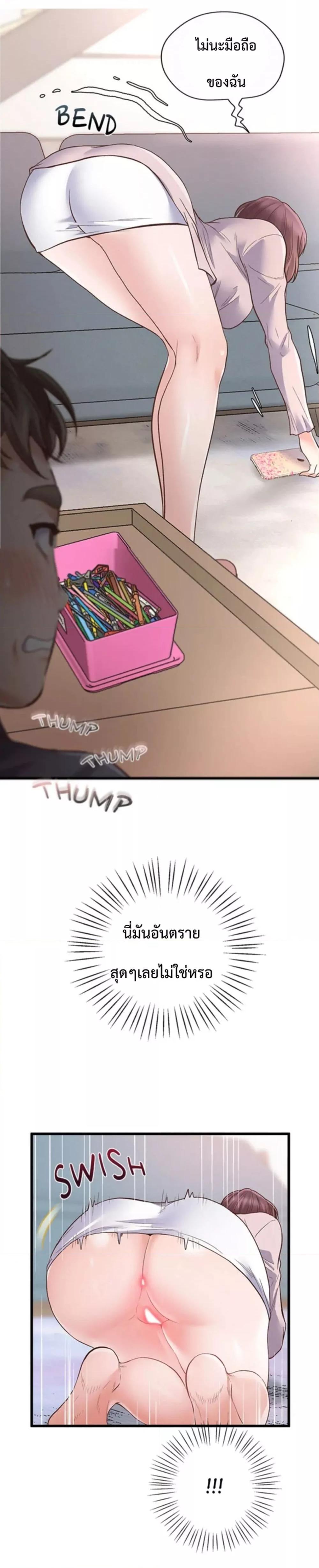Tutoring the Lonely Missus – Tutoring the Lonely Missus – ตอนที่ 1 หน้า 55