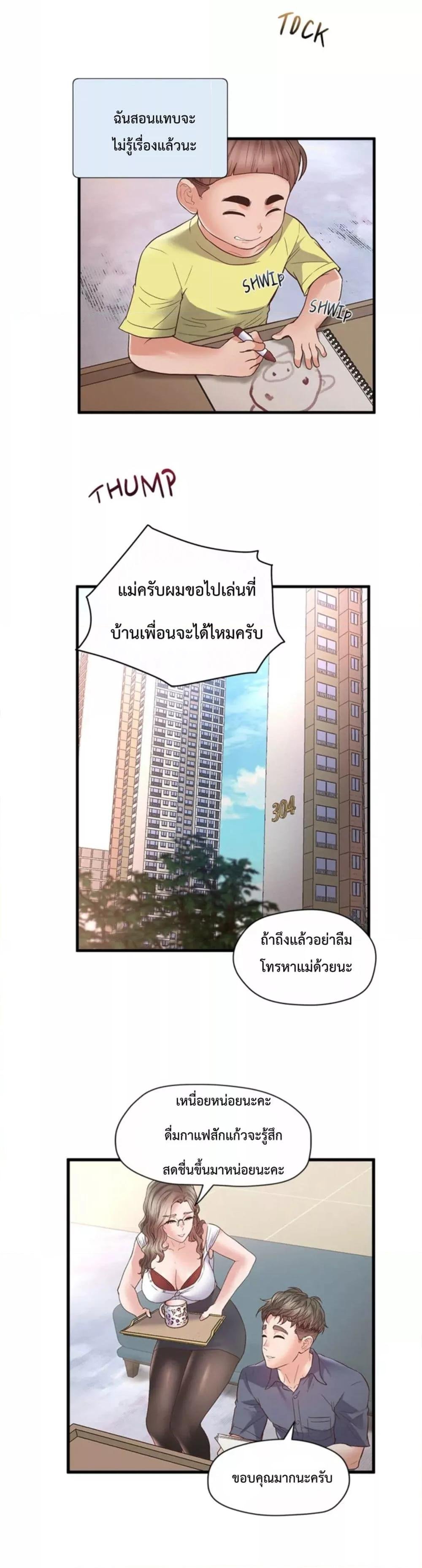 Tutoring the Lonely Missus – Tutoring the Lonely Missus – ตอนที่ 1 หน้า 58