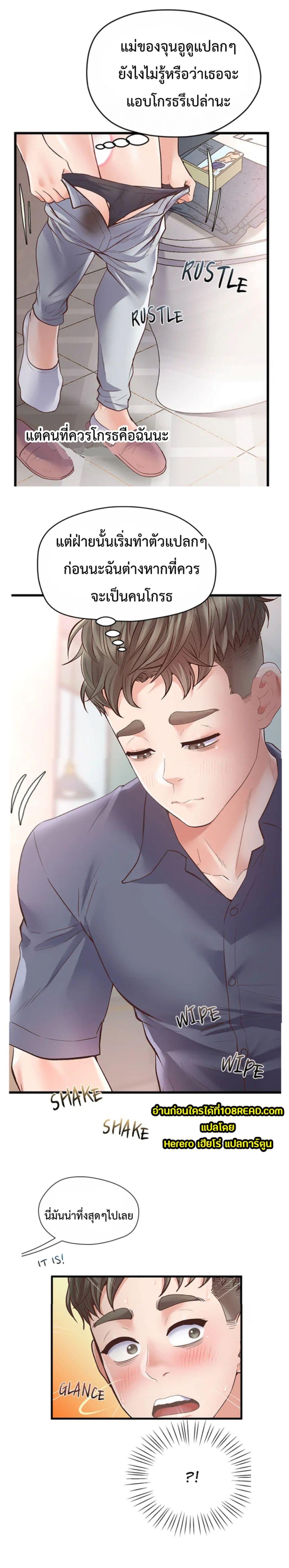 Tutoring the Lonely Missus – Tutoring the Lonely Missus – ตอนที่ 1 หน้า 61