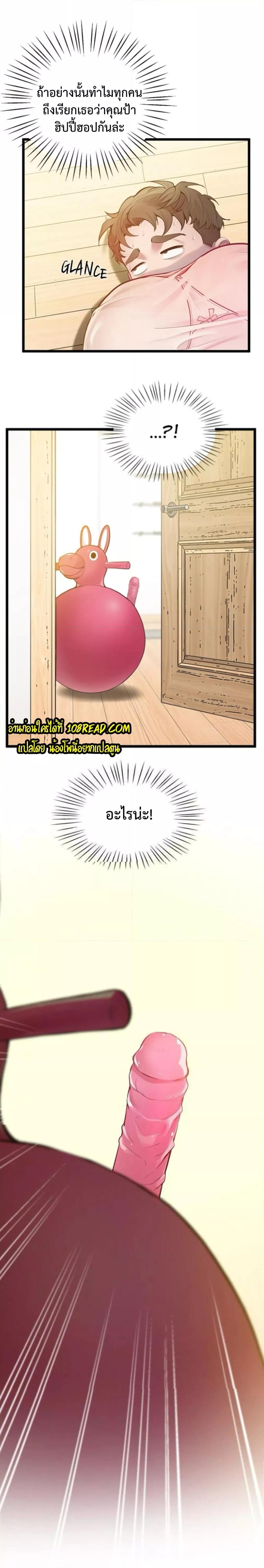 Tutoring the Lonely Missus – Tutoring the Lonely Missus – ตอนที่ 10 หน้า 1