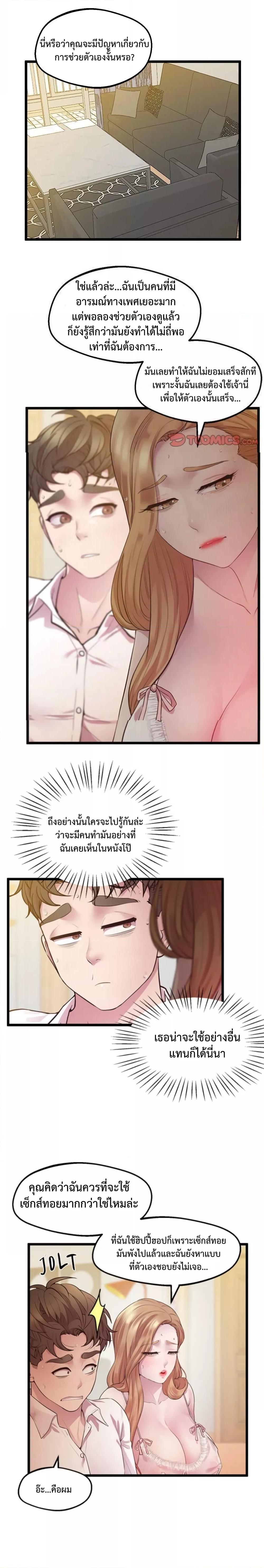Tutoring the Lonely Missus – Tutoring the Lonely Missus – ตอนที่ 10 หน้า 3