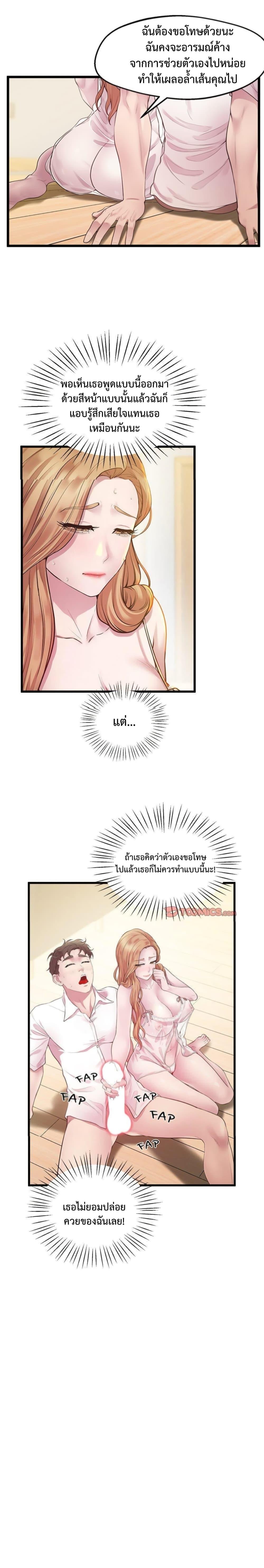Tutoring the Lonely Missus – Tutoring the Lonely Missus – ตอนที่ 10 หน้า 4