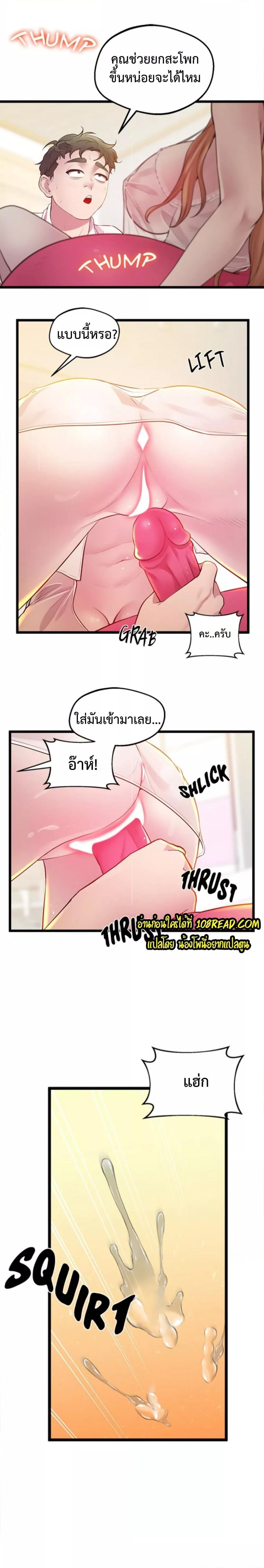 Tutoring the Lonely Missus – Tutoring the Lonely Missus – ตอนที่ 10 หน้า 9