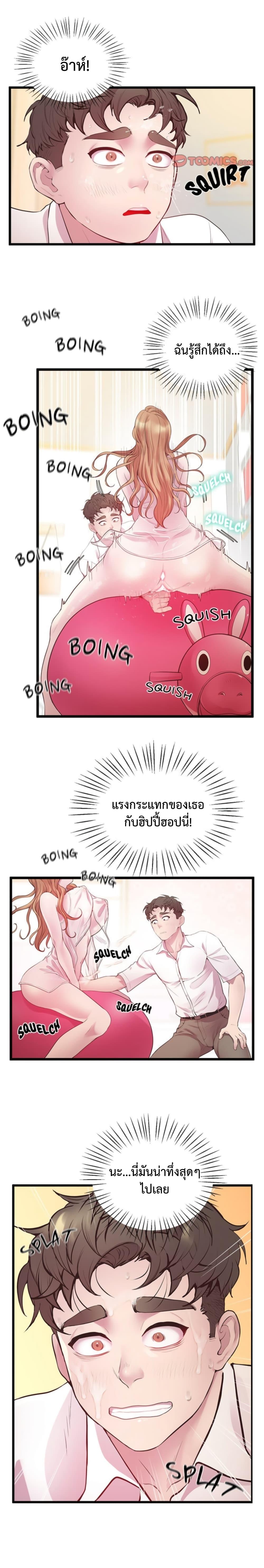 Tutoring the Lonely Missus – Tutoring the Lonely Missus – ตอนที่ 10 หน้า 10
