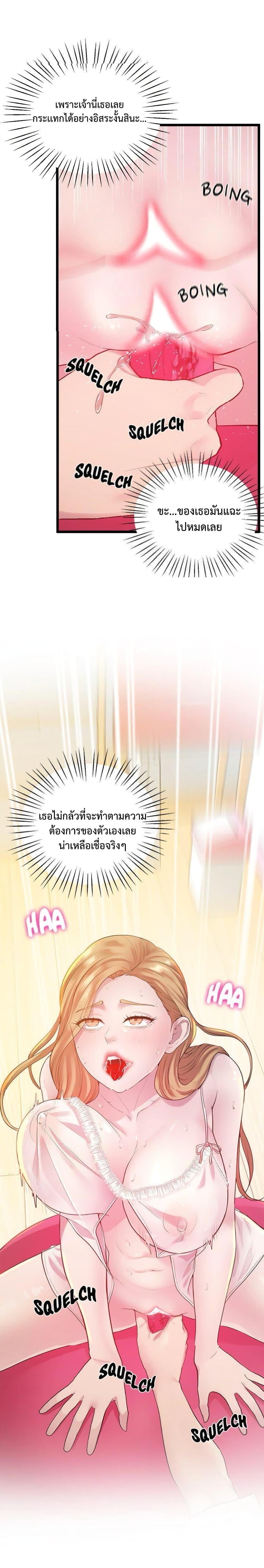 Tutoring the Lonely Missus – Tutoring the Lonely Missus – ตอนที่ 10 หน้า 11