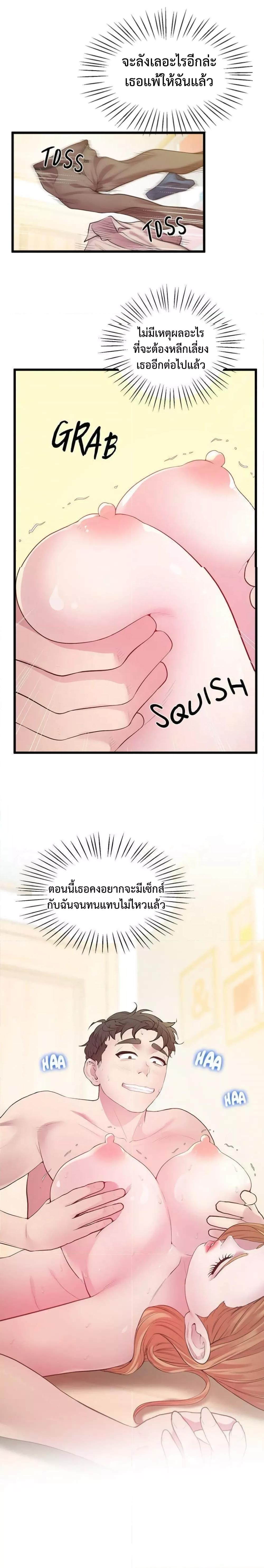 Tutoring the Lonely Missus – Tutoring the Lonely Missus – ตอนที่ 10 หน้า 14