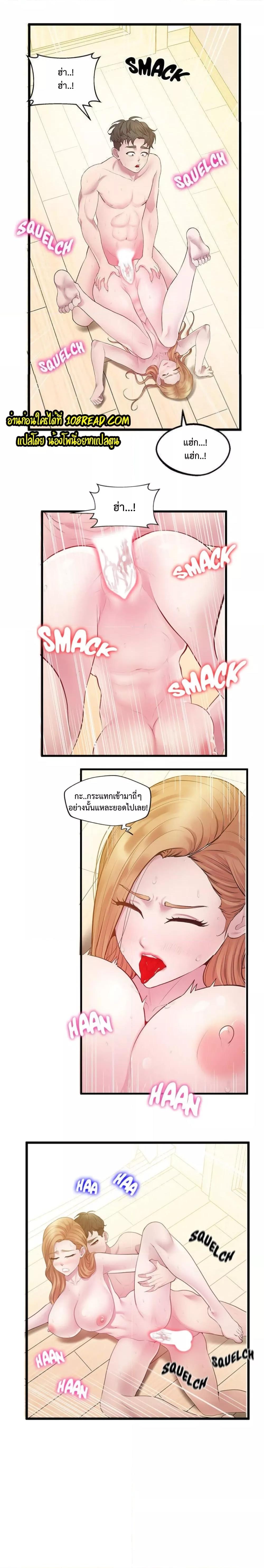 Tutoring the Lonely Missus – Tutoring the Lonely Missus – ตอนที่ 10 หน้า 17