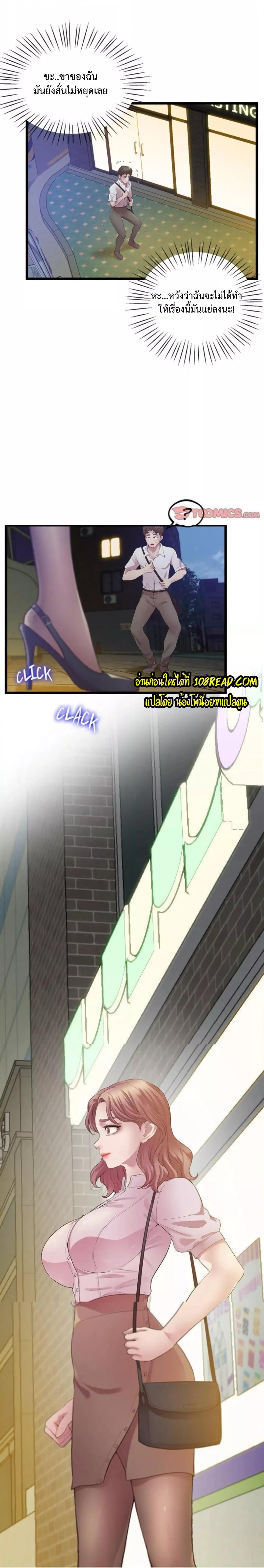 Tutoring the Lonely Missus – Tutoring the Lonely Missus – ตอนที่ 10 หน้า 21