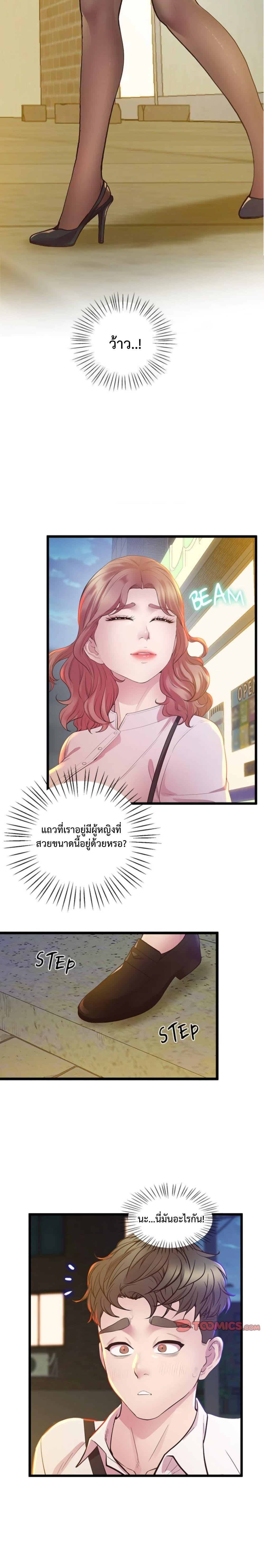 Tutoring the Lonely Missus – Tutoring the Lonely Missus – ตอนที่ 10 หน้า 22