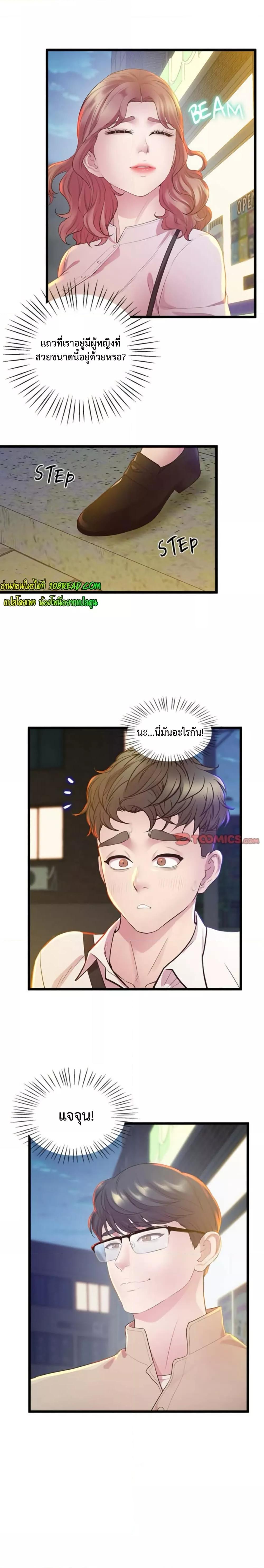Tutoring the Lonely Missus – Tutoring the Lonely Missus – ตอนที่ 11 หน้า 1