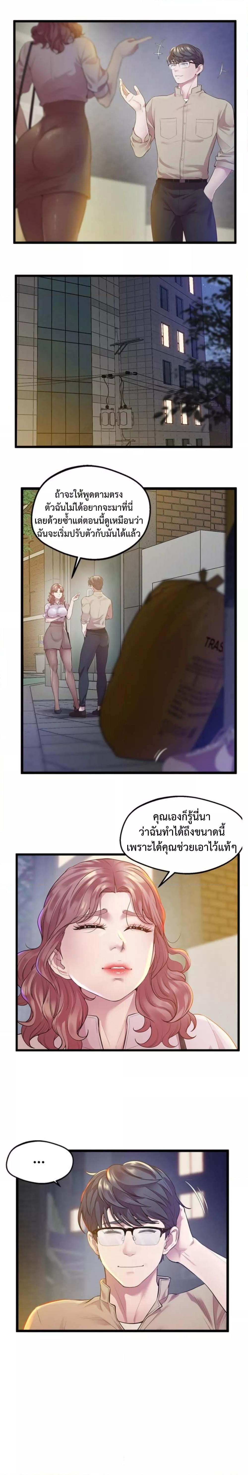 Tutoring the Lonely Missus – Tutoring the Lonely Missus – ตอนที่ 11 หน้า 4