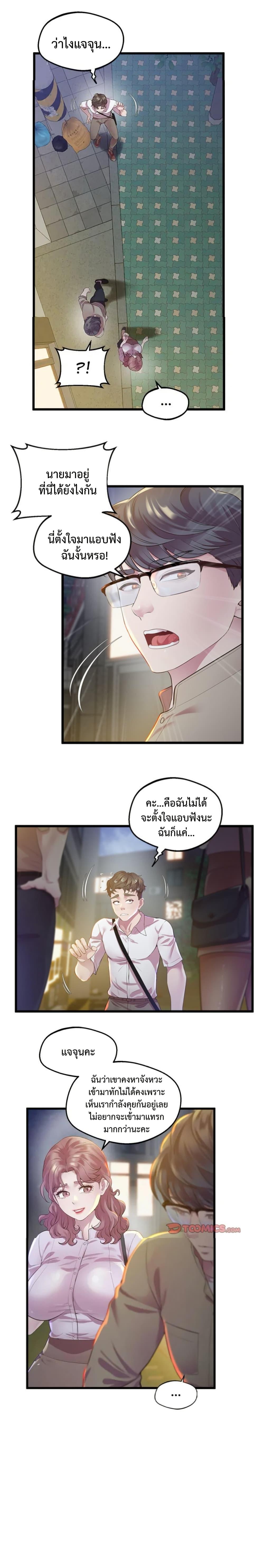 Tutoring the Lonely Missus – Tutoring the Lonely Missus – ตอนที่ 11 หน้า 6