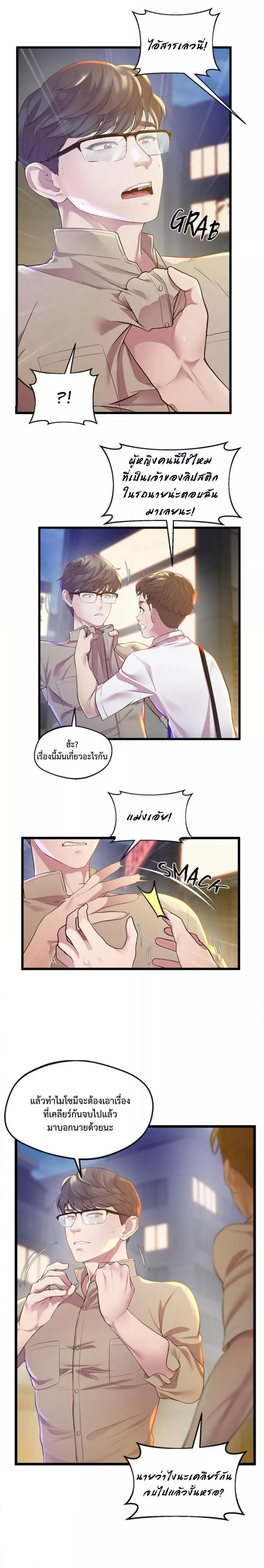 Tutoring the Lonely Missus – Tutoring the Lonely Missus – ตอนที่ 11 หน้า 10