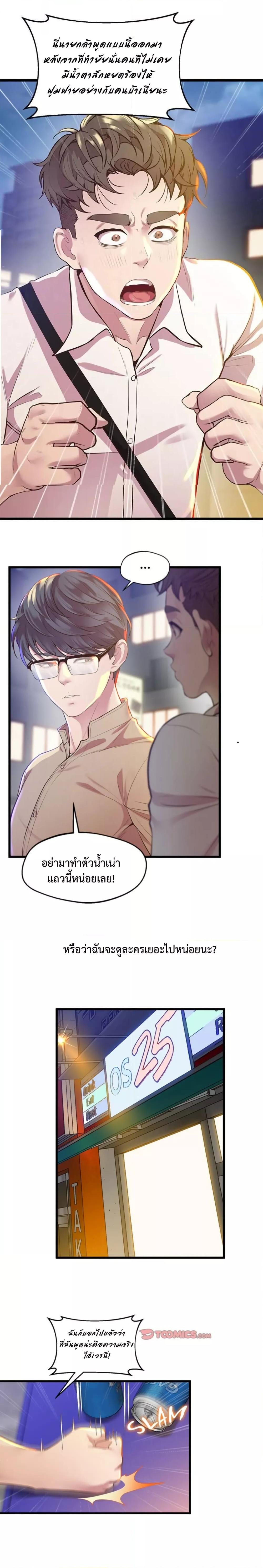 Tutoring the Lonely Missus – Tutoring the Lonely Missus – ตอนที่ 11 หน้า 11