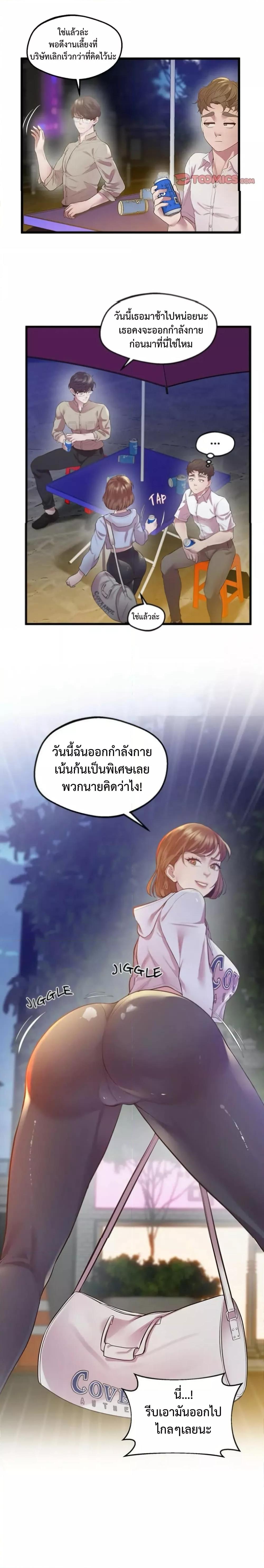 Tutoring the Lonely Missus – Tutoring the Lonely Missus – ตอนที่ 11 หน้า 15