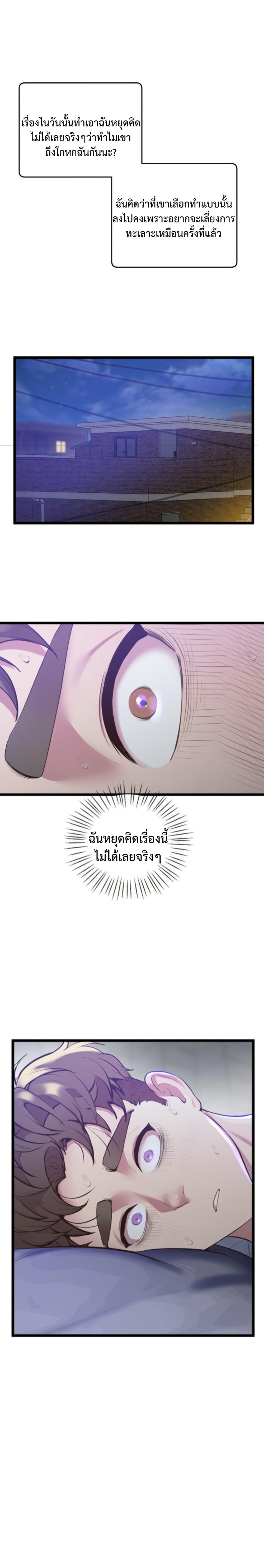 Tutoring the Lonely Missus – Tutoring the Lonely Missus – ตอนที่ 11 หน้า 16
