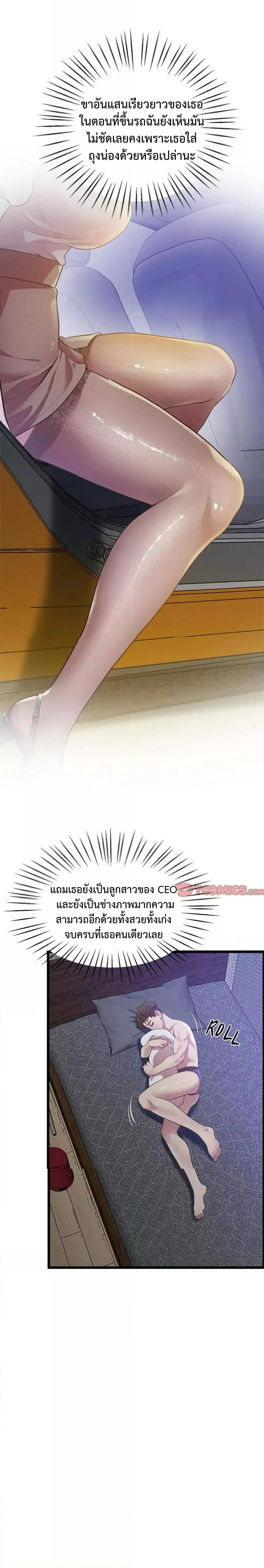 Tutoring the Lonely Missus – Tutoring the Lonely Missus – ตอนที่ 11 หน้า 17