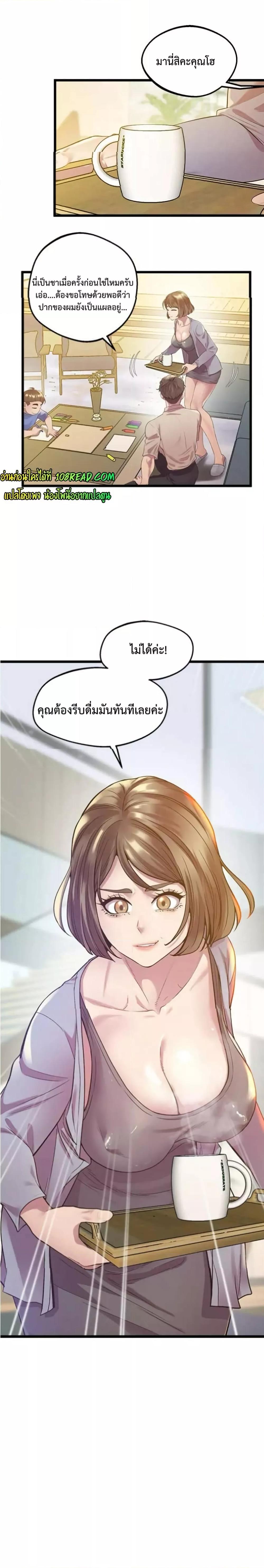 Tutoring the Lonely Missus – Tutoring the Lonely Missus – ตอนที่ 12 หน้า 1