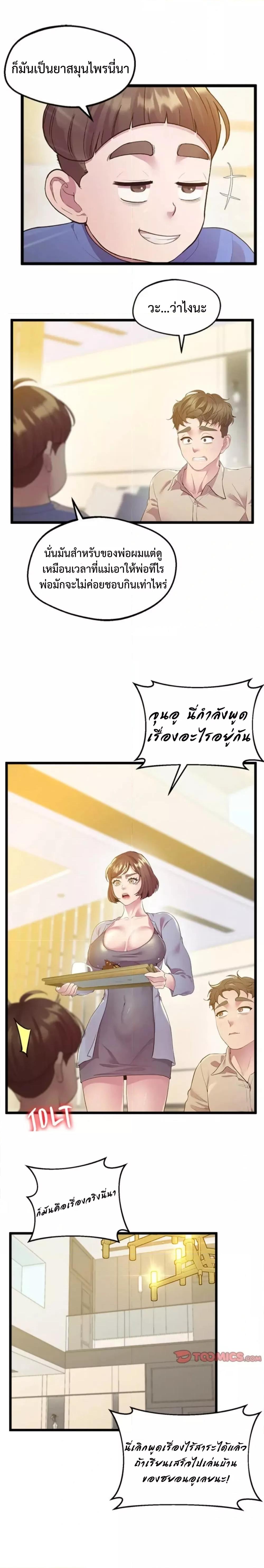 Tutoring the Lonely Missus – Tutoring the Lonely Missus – ตอนที่ 12 หน้า 4