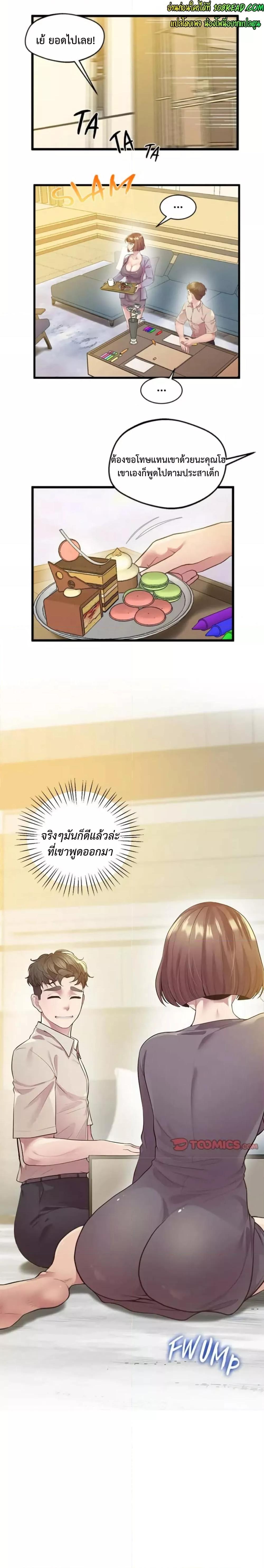 Tutoring the Lonely Missus – Tutoring the Lonely Missus – ตอนที่ 12 หน้า 5