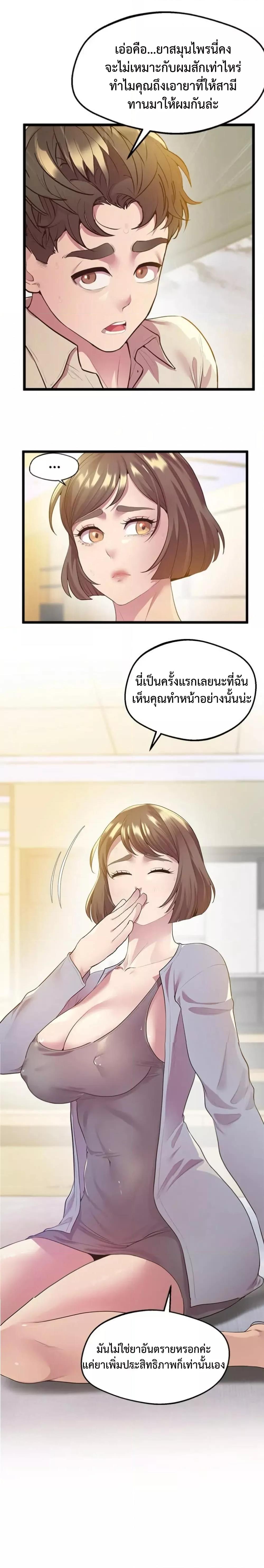 Tutoring the Lonely Missus – Tutoring the Lonely Missus – ตอนที่ 12 หน้า 6