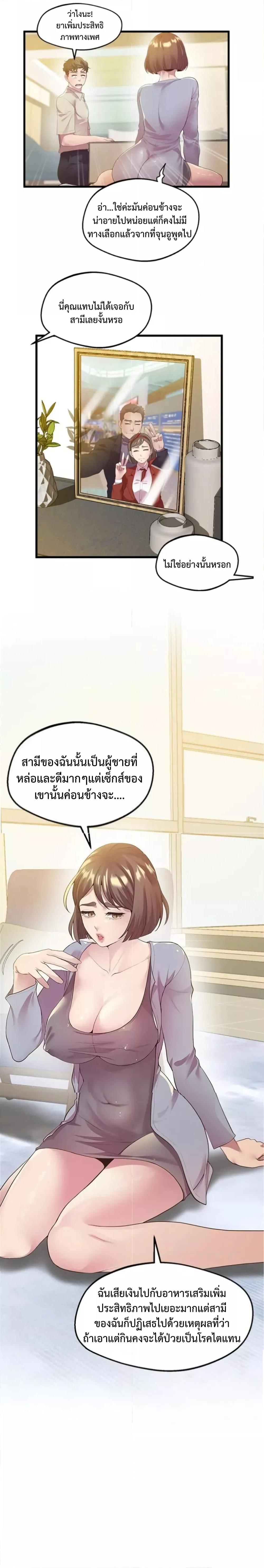 Tutoring the Lonely Missus – Tutoring the Lonely Missus – ตอนที่ 12 หน้า 7