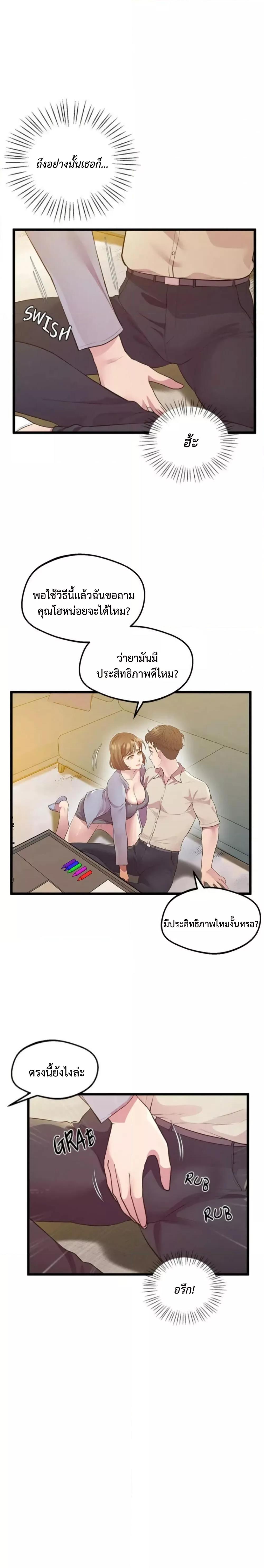 Tutoring the Lonely Missus – Tutoring the Lonely Missus – ตอนที่ 12 หน้า 8