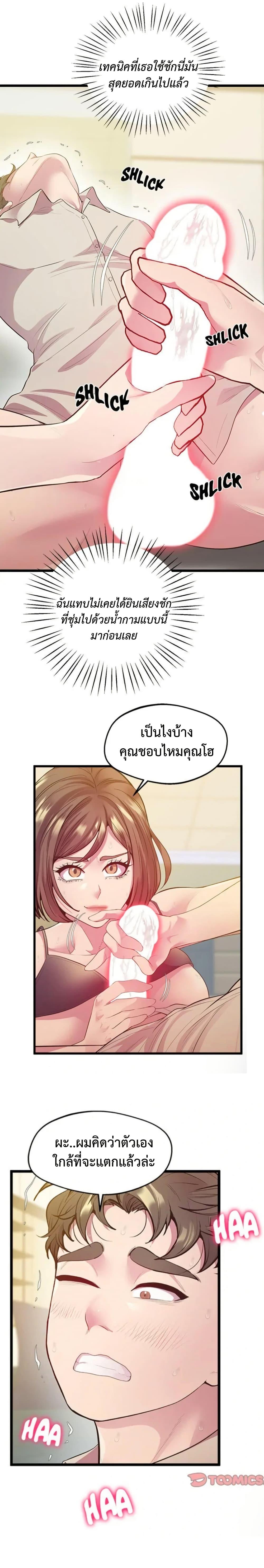 Tutoring the Lonely Missus – Tutoring the Lonely Missus – ตอนที่ 12 หน้า 16