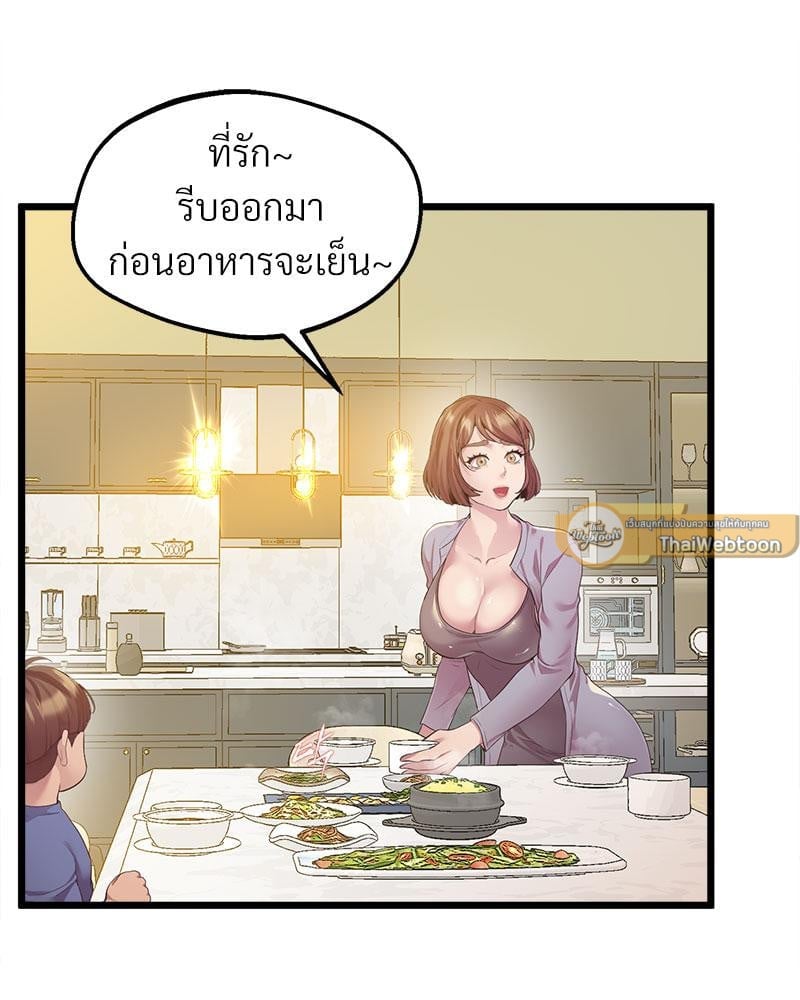 Tutoring the Lonely Missus – Tutoring the Lonely Missus – ตอนที่ 13 หน้า 2