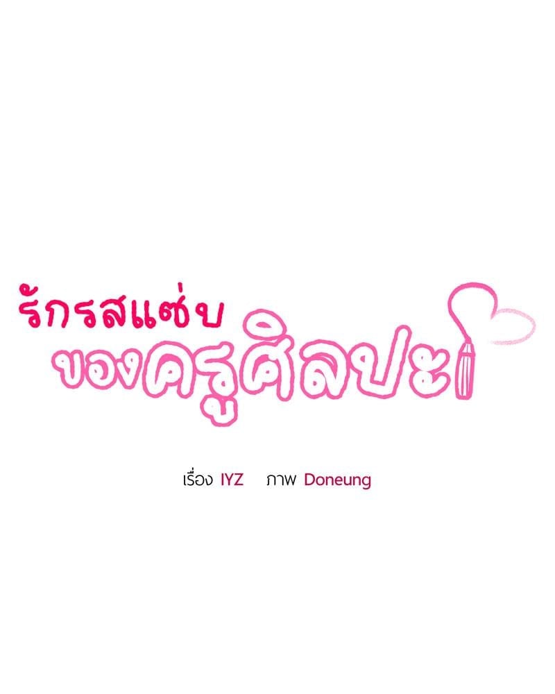 Tutoring the Lonely Missus – Tutoring the Lonely Missus – ตอนที่ 13 หน้า 7