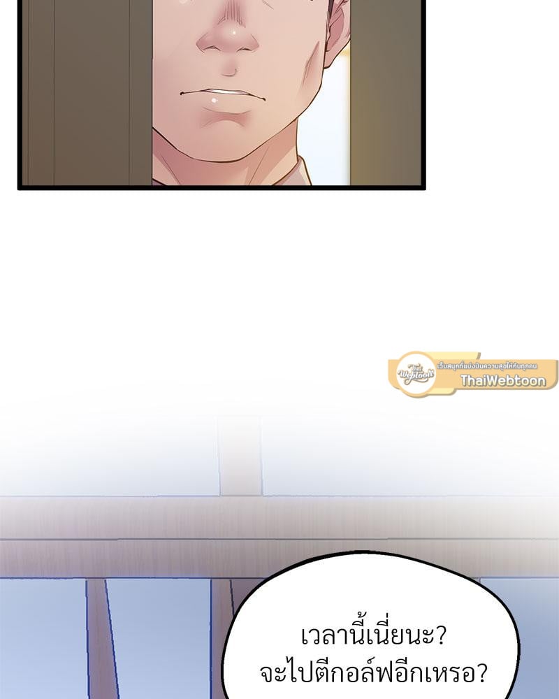 Tutoring the Lonely Missus – Tutoring the Lonely Missus – ตอนที่ 13 หน้า 12