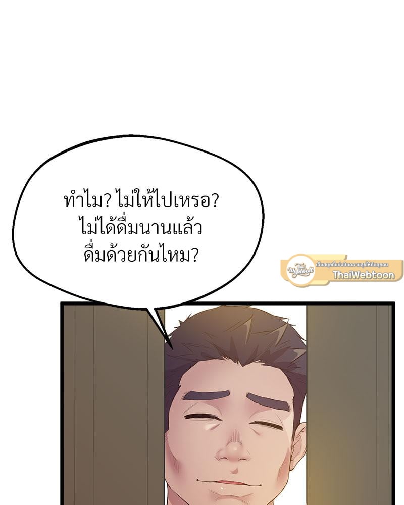 Tutoring the Lonely Missus – Tutoring the Lonely Missus – ตอนที่ 13 หน้า 16