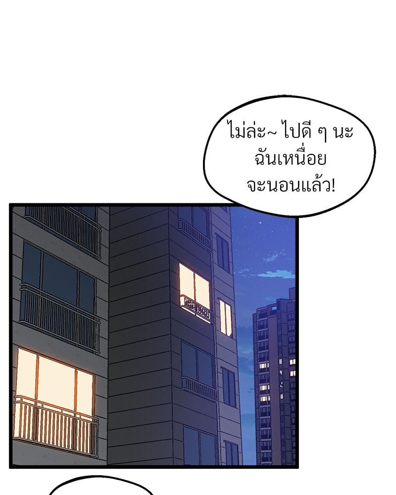 Tutoring the Lonely Missus – Tutoring the Lonely Missus – ตอนที่ 13 หน้า 18