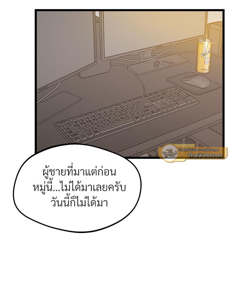 Tutoring the Lonely Missus – Tutoring the Lonely Missus – ตอนที่ 13 หน้า 23