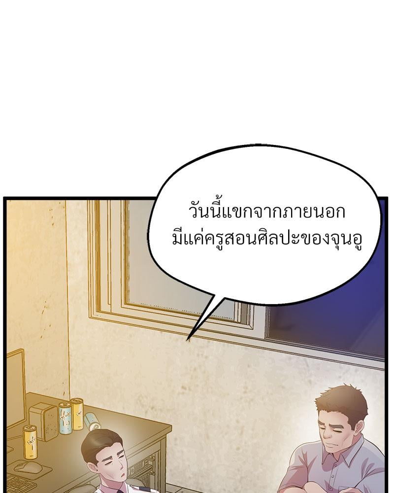 Tutoring the Lonely Missus – Tutoring the Lonely Missus – ตอนที่ 13 หน้า 24