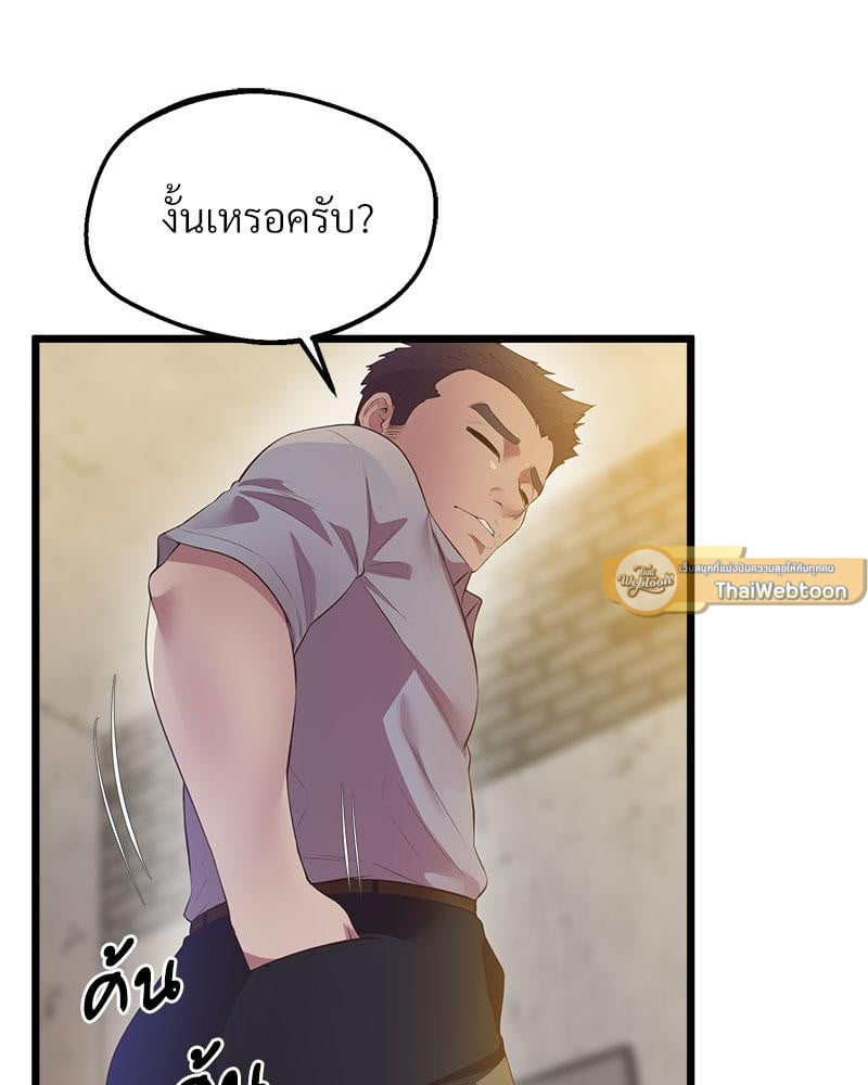 Tutoring the Lonely Missus – Tutoring the Lonely Missus – ตอนที่ 13 หน้า 26