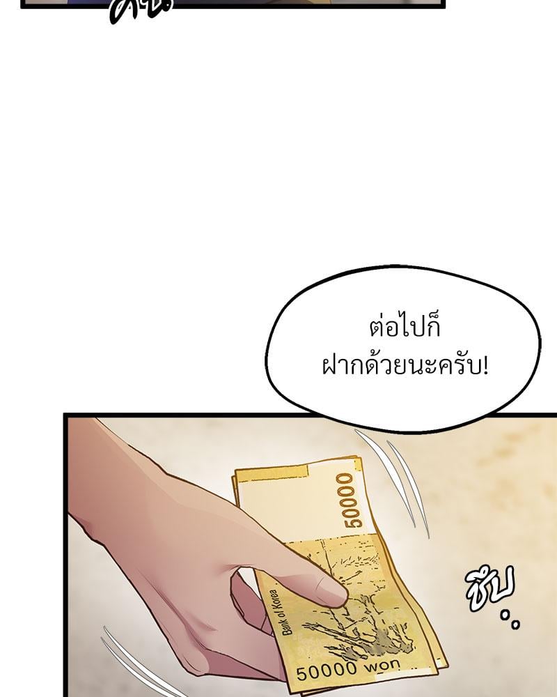 Tutoring the Lonely Missus – Tutoring the Lonely Missus – ตอนที่ 13 หน้า 27