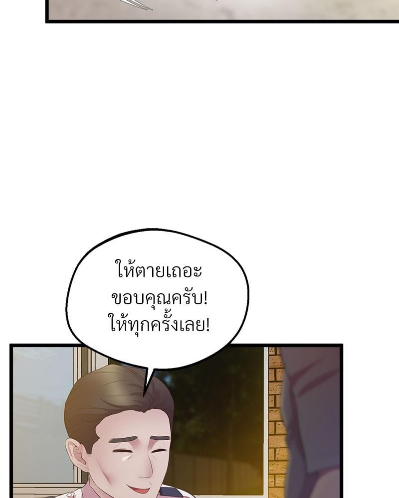 Tutoring the Lonely Missus – Tutoring the Lonely Missus – ตอนที่ 13 หน้า 28