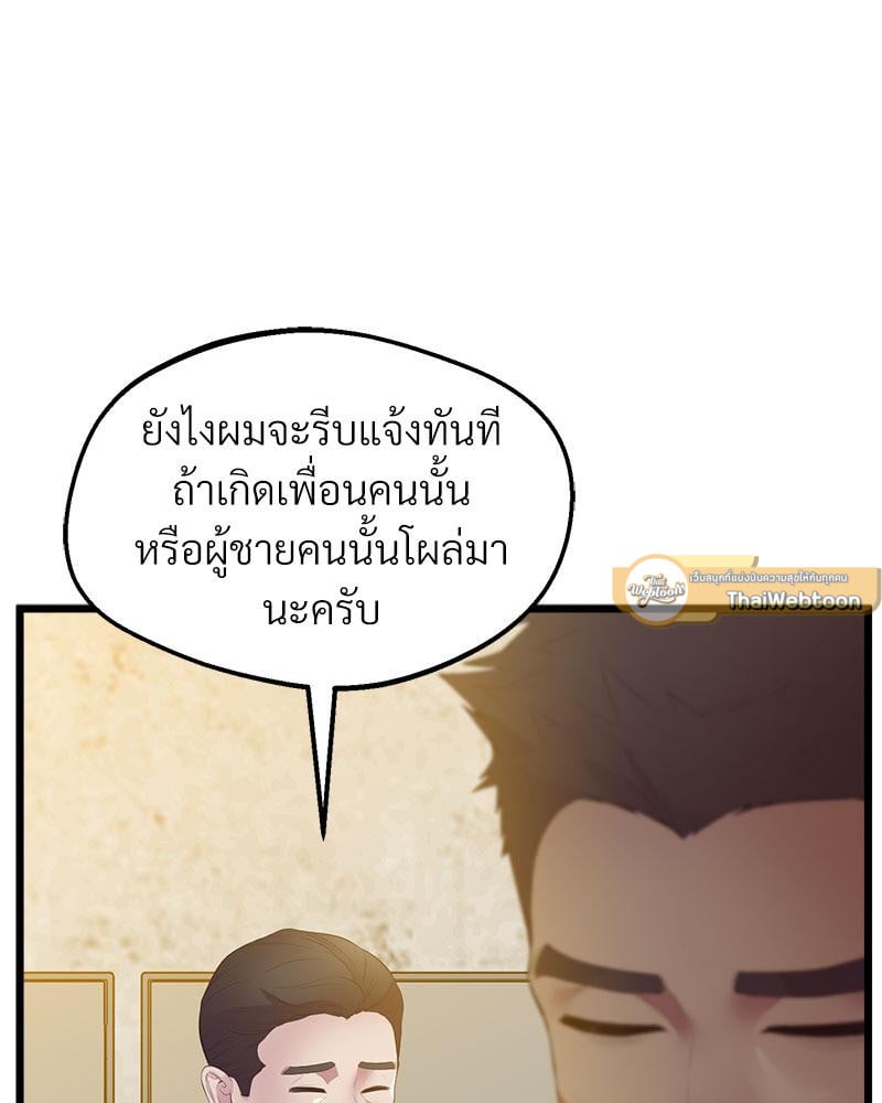 Tutoring the Lonely Missus – Tutoring the Lonely Missus – ตอนที่ 13 หน้า 30