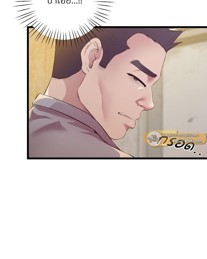 Tutoring the Lonely Missus – Tutoring the Lonely Missus – ตอนที่ 13 หน้า 32
