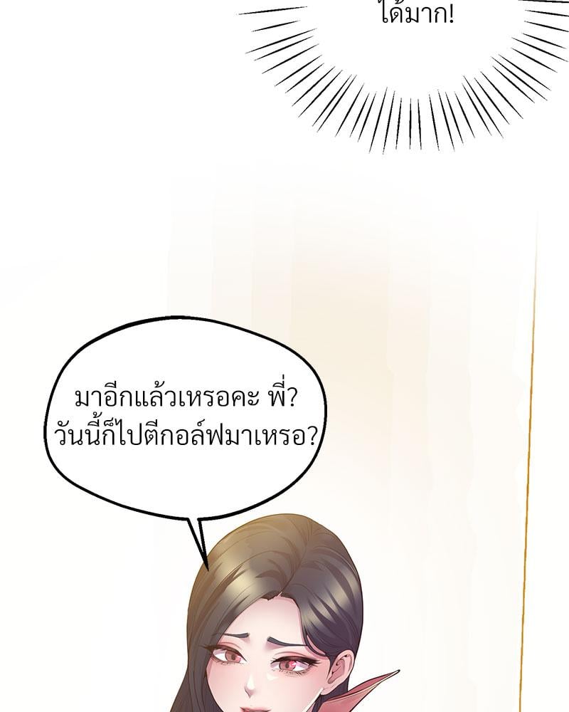 Tutoring the Lonely Missus – Tutoring the Lonely Missus – ตอนที่ 13 หน้า 36