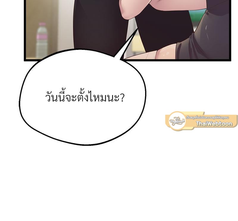 Tutoring the Lonely Missus – Tutoring the Lonely Missus – ตอนที่ 13 หน้า 40
