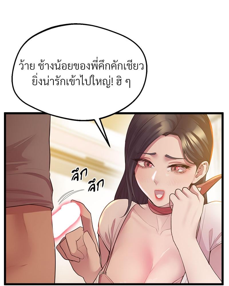 Tutoring the Lonely Missus – Tutoring the Lonely Missus – ตอนที่ 13 หน้า 42