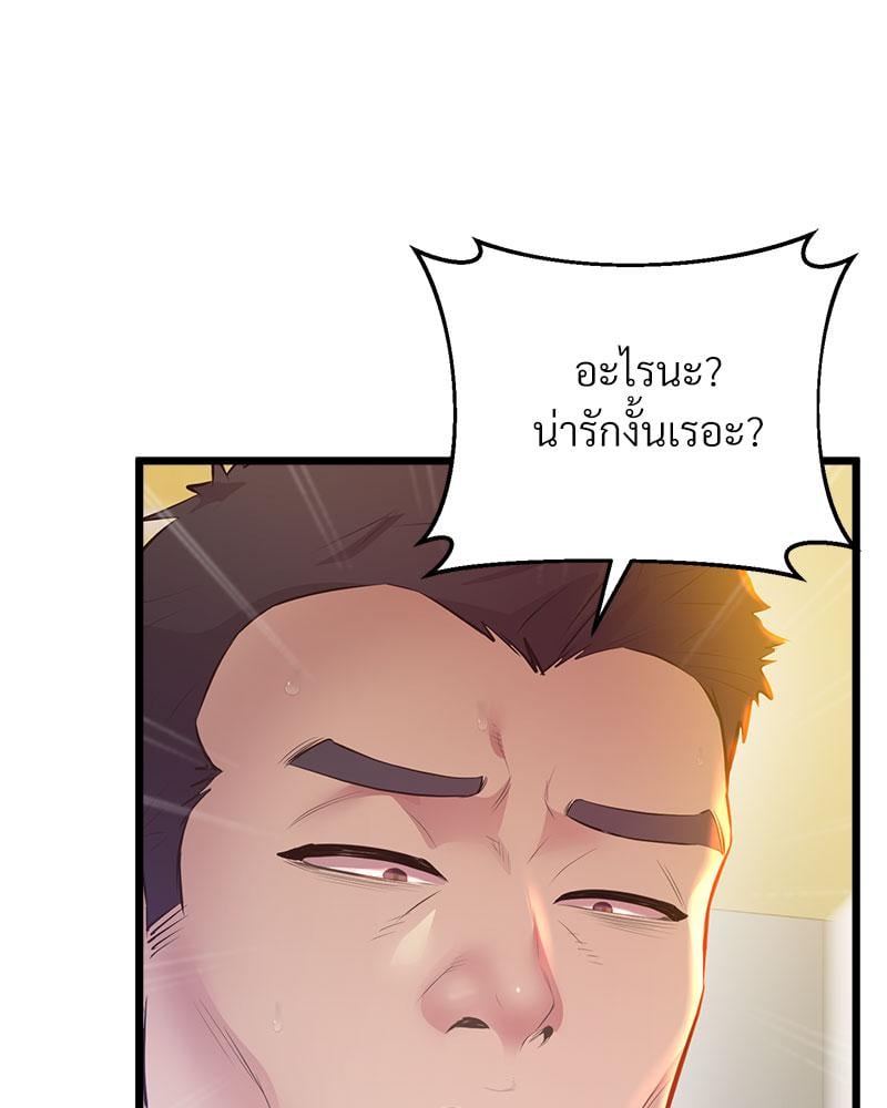Tutoring the Lonely Missus – Tutoring the Lonely Missus – ตอนที่ 13 หน้า 43